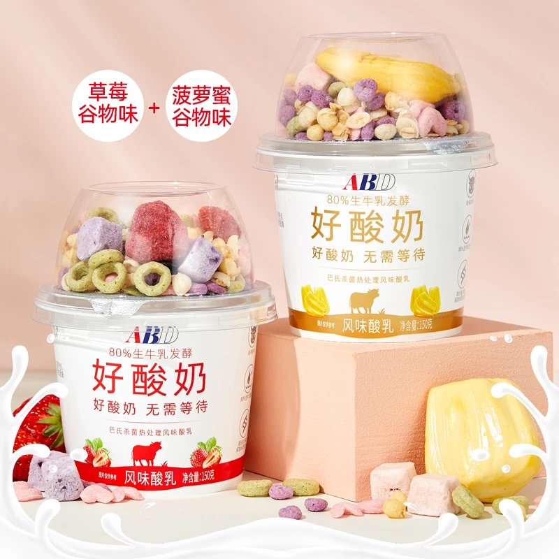 ABD【推荐】大杯搅拌酸奶谷物杯150克生牧场牛乳发酵大粒冻干早餐
