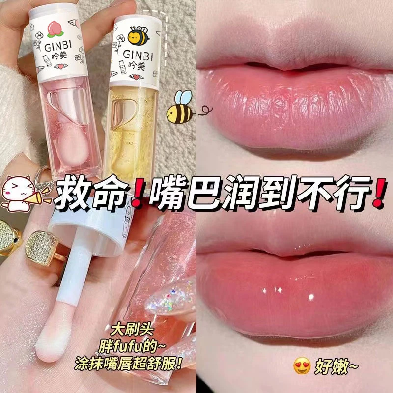 润唇油唇蜜透明口红叠涂润泽保湿滋润水光护唇油学生女补水防干裂