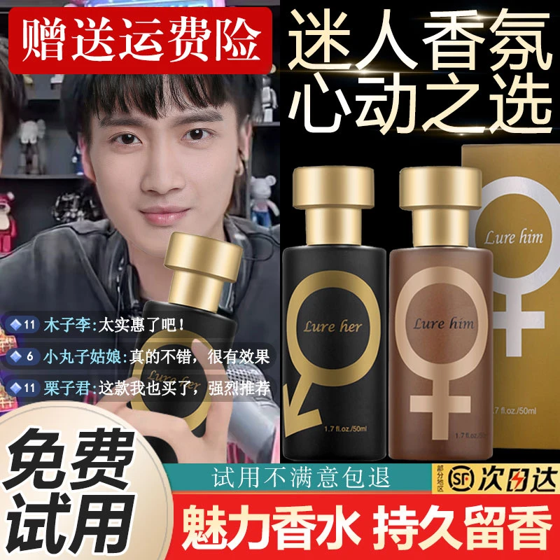 香水香膏持久留香淡香清新男女士通用调香师推荐女人味小众大牌