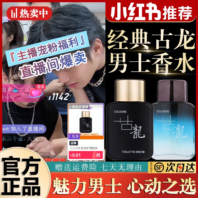 【小杨推荐哥】古龙香水魅力持久留香男士专用运动木质调小众大牌