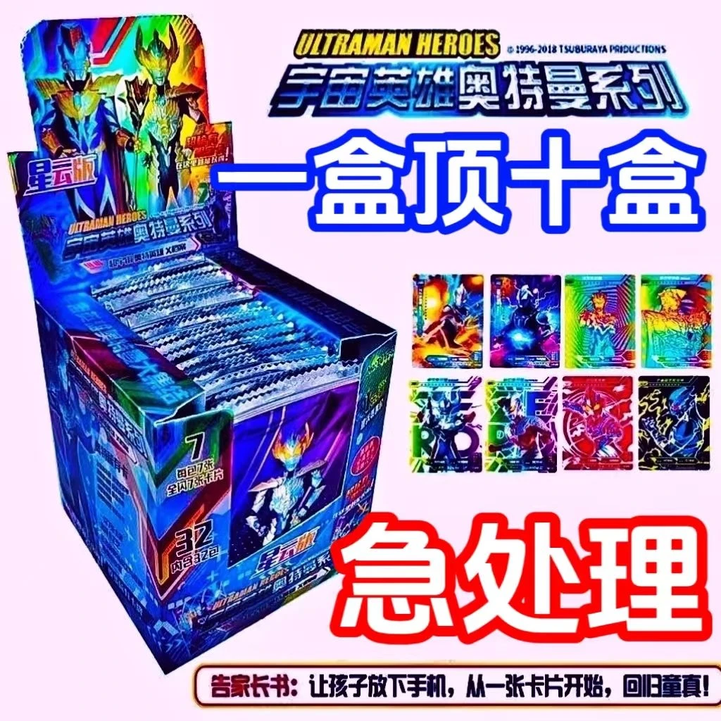 【小扬哥推荐】奥特曼卡片稀有卡满星闪卡收藏超市学校门口热卖爆
