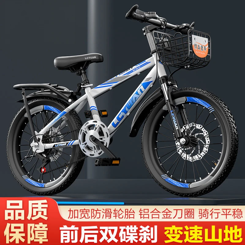 【小扬哥推荐】自行车成人儿童山地车赛车中小学生男女式单车18寸