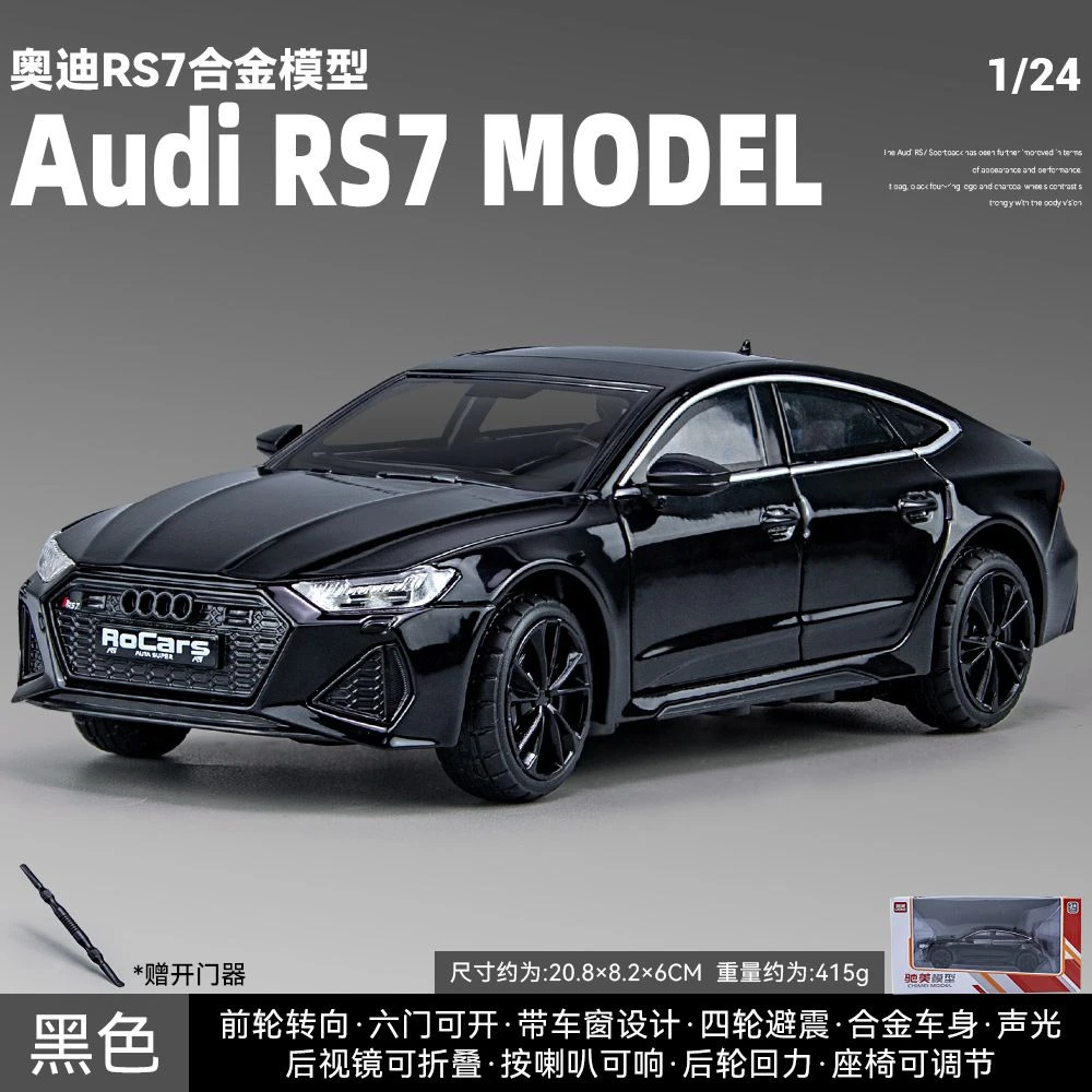 【新品上新】奥迪A7模型仿真合金A8A3A4A6汽车模RS7摆件礼物Q3Q7Q