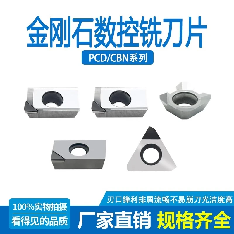 金刚石铣刀片铜铝数控宝石铣刀片 APKT1135/1604 SEHW1204 PCD