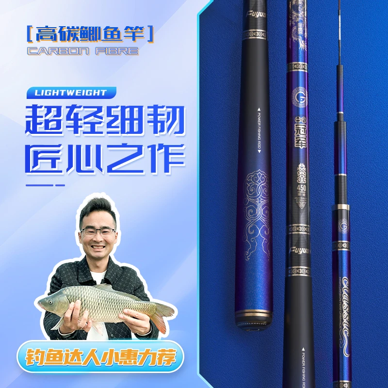 富源百川【小惠同款】台钓冠军鲫鱼竿超轻超细高端不虚标鱼竿台钓竿