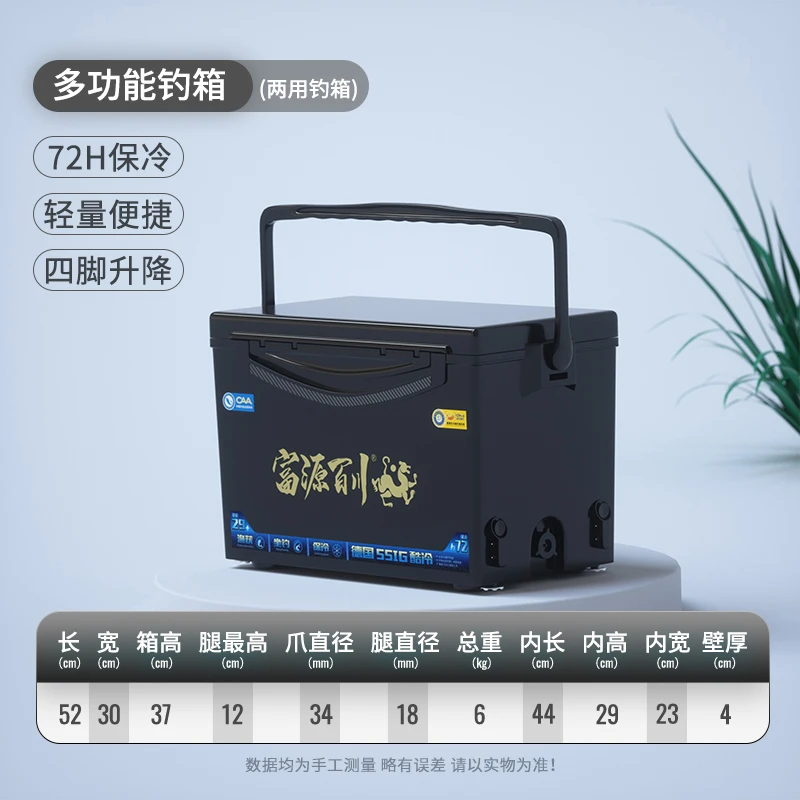 富源百川于晓磊专用黑色精品多功能保温保冷29L大容量四脚可升降
