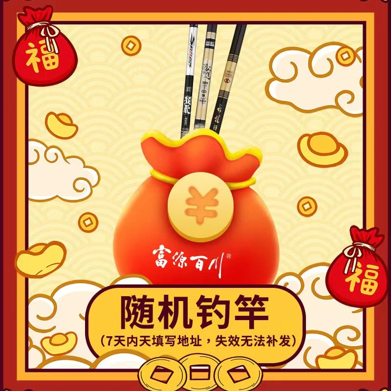 小蒋专属富源百川精品钓竿一支