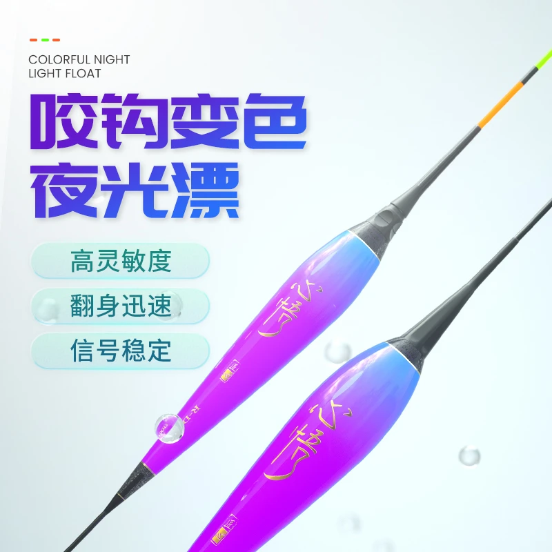 富源百川夜光漂（水晶尾）电子浮漂正品软尾鱼漂高灵敏醒目日夜两用