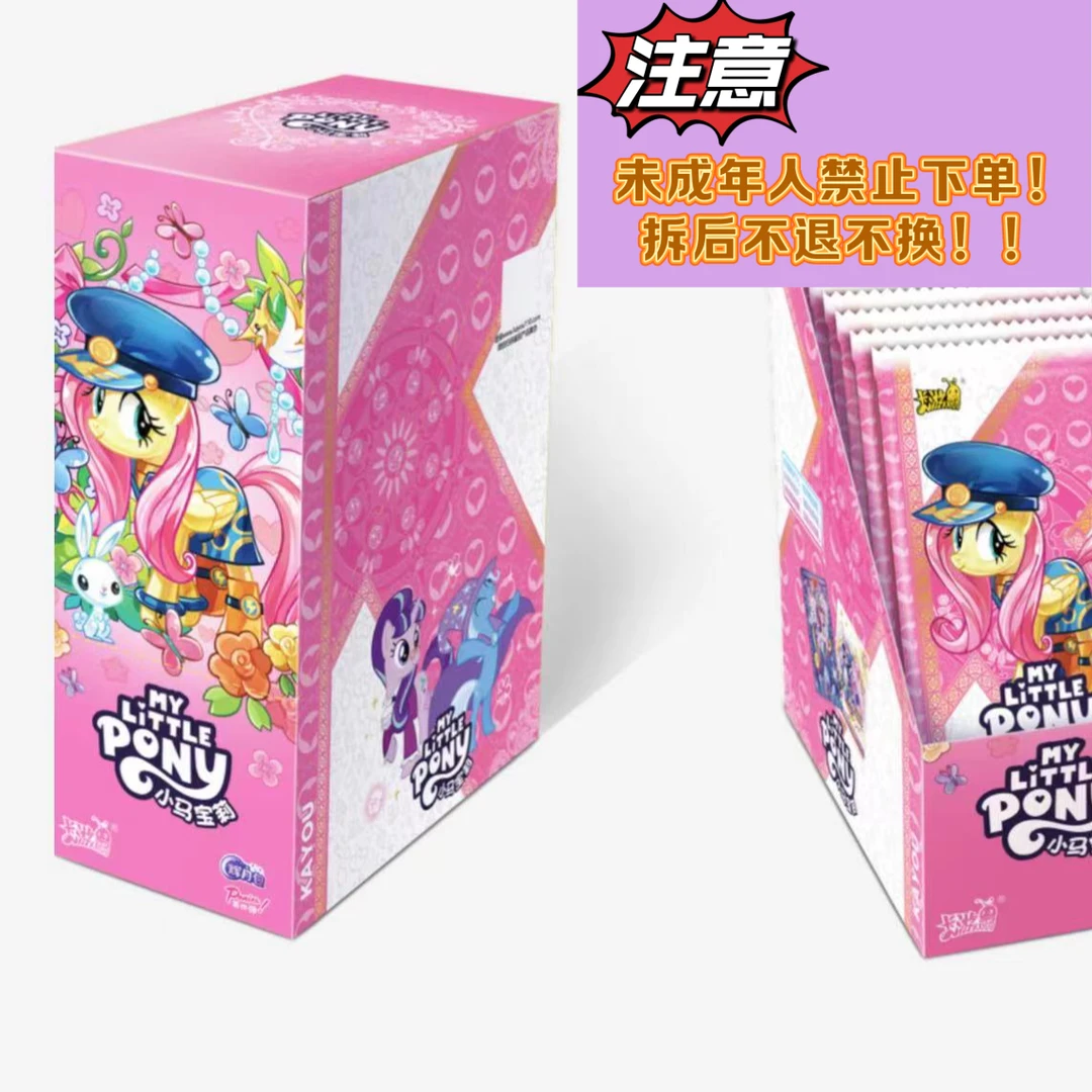 小雨【原价辉四绝版大礼包】小马宝莉收藏卡牌（下单默认代拆）