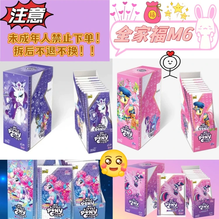 卡游小雨【全家福M6】小马宝莉-辉月包第三四五六弹 (下单默认代拆)