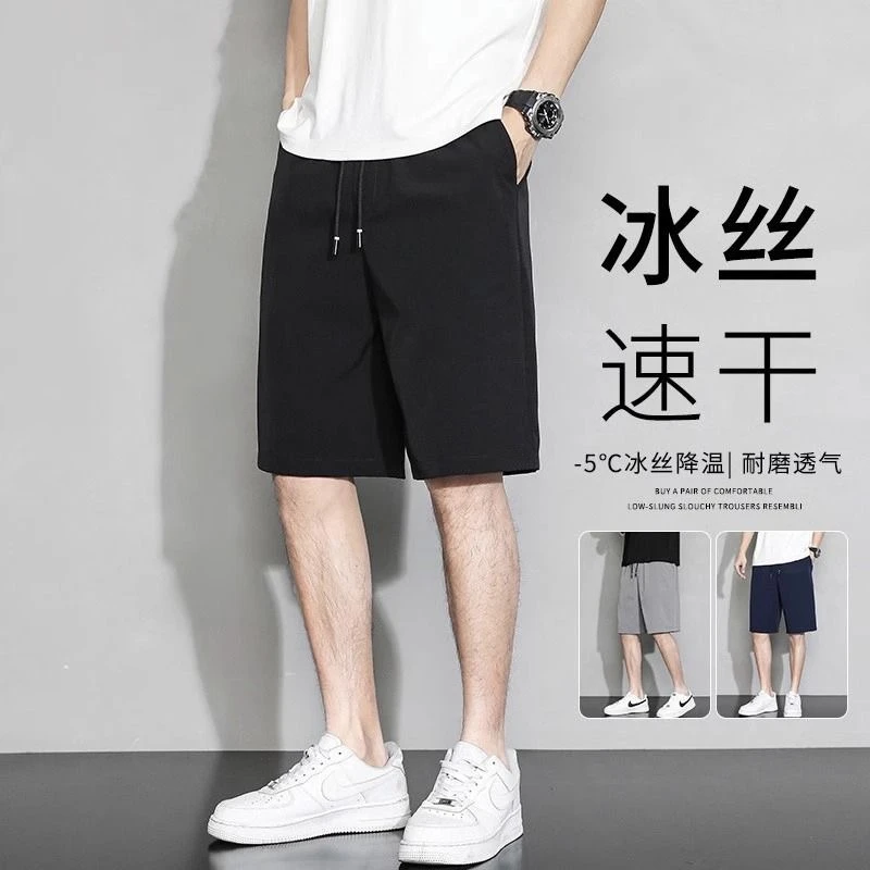 2025 男士夏季新款大码冰丝速干五分裤透气宽松百搭高弹