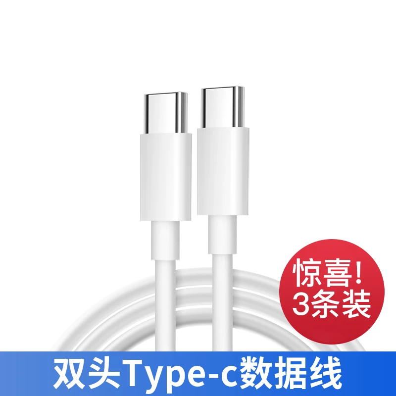 65W快充线C-C 适用华为手机安卓全兼容手机充电线