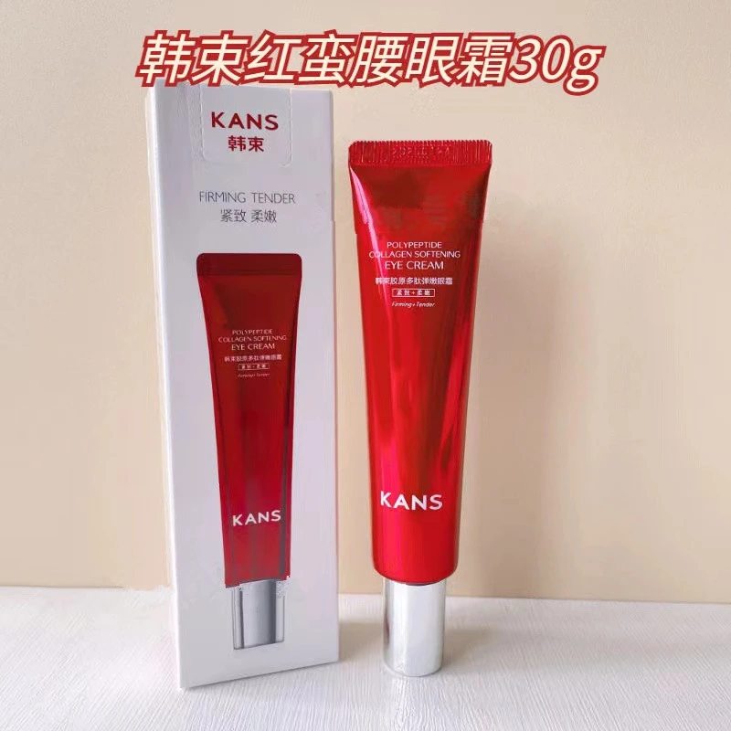 韩束红蛮腰眼霜 多肽胶原弹嫩眼霜30g