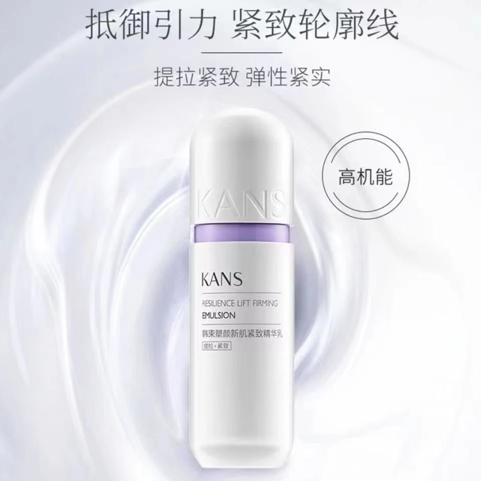 韩束紫胶囊新肌紧致精华乳100ml补水保湿紧致淡纹