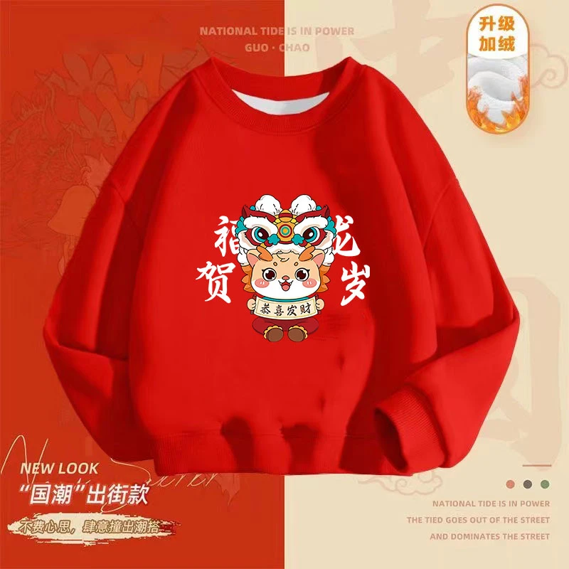 儿童红色卫衣冬季女童宝宝龙年加绒上衣新款男童过年婴儿加厚冬装