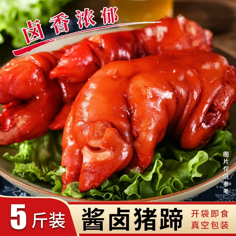 Y【买3包赠2包】五香猪蹄到手5包/5斤酱香卤猪蹄现卤现发开袋即食