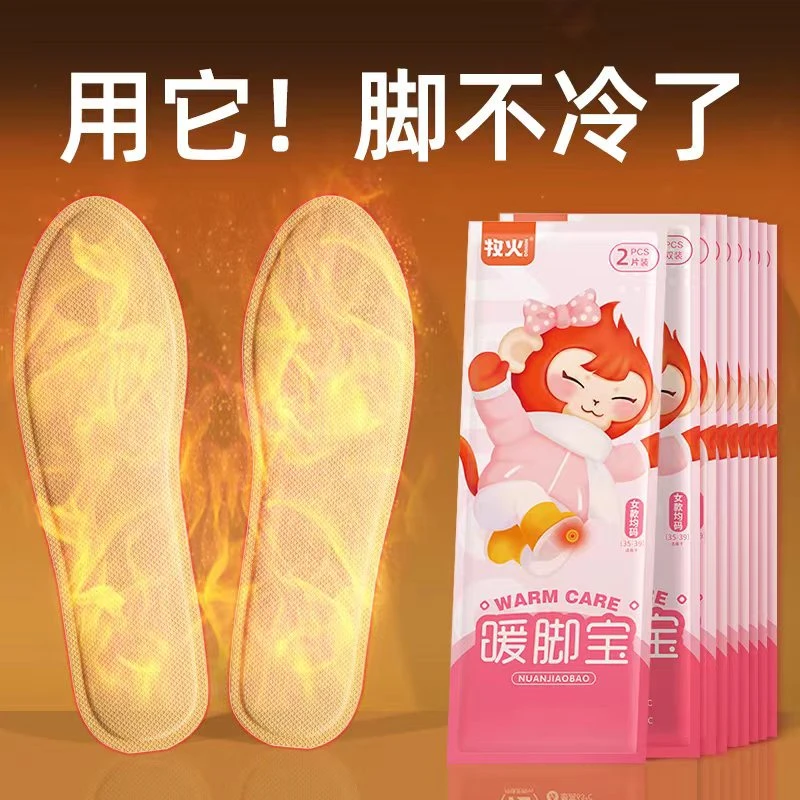 【新疆包邮】通用行走加热鞋垫暖足垫暖脚宝足贴冬季均码便携透气