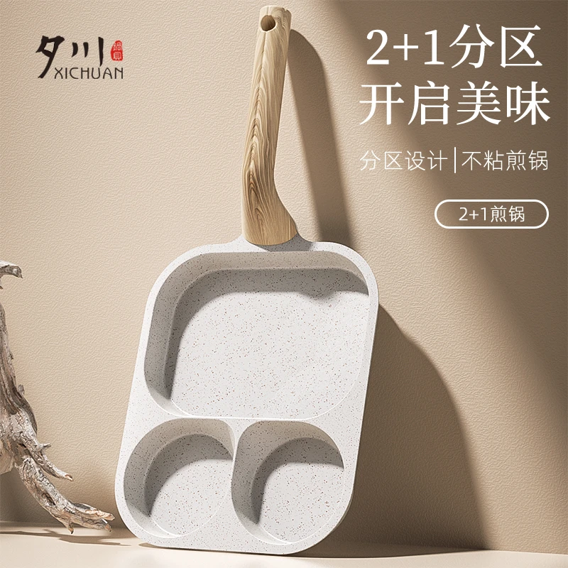 【新疆包邮】品质三合一早餐锅煎蛋神器鸡蛋汉堡锅不粘堡煎鸡蛋蛋堡