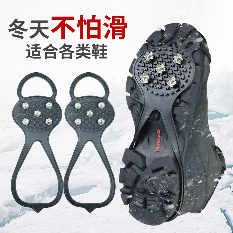 【新疆包邮】户外五5齿冰爪雪防滑鞋套葫芦形雪地冰面轻便雪抓鞋钉