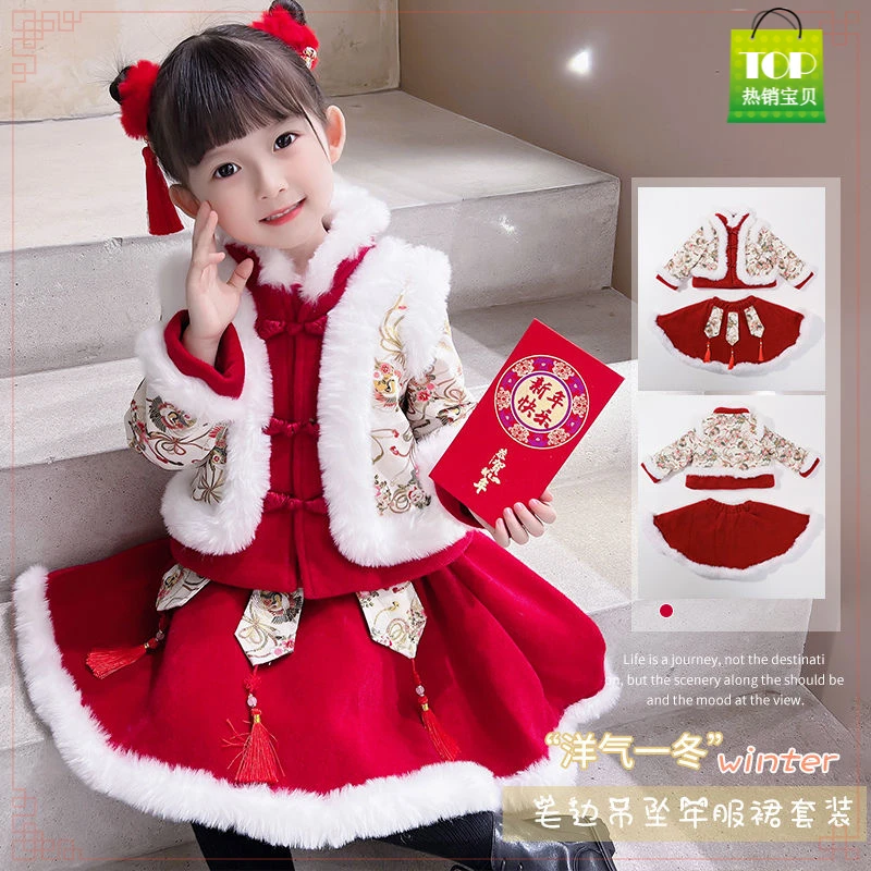龙年汉服拜年服女童冬季加绒套装儿童中国风古装唐装过年衣服宝宝
