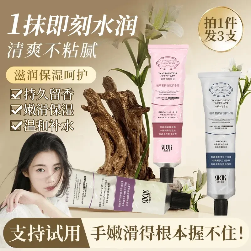 【东来甄选】护手霜淡化细纹粗糙防干裂美嫩白补水滋润保湿不油腻