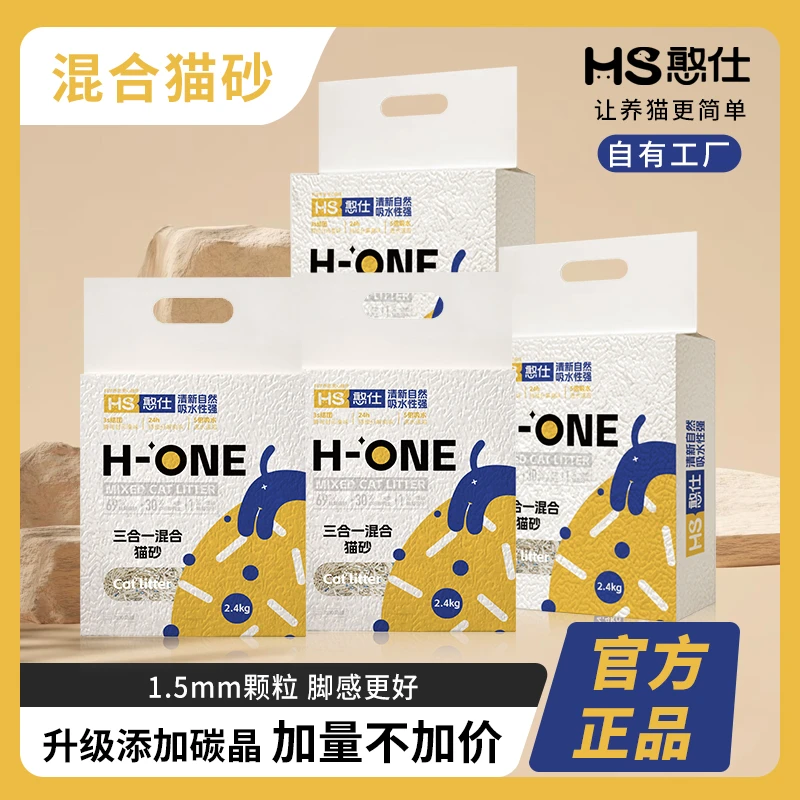 【四合一混合猫砂】豆腐猫砂混合低粉尘除臭结团快膨润土净味防除臭
