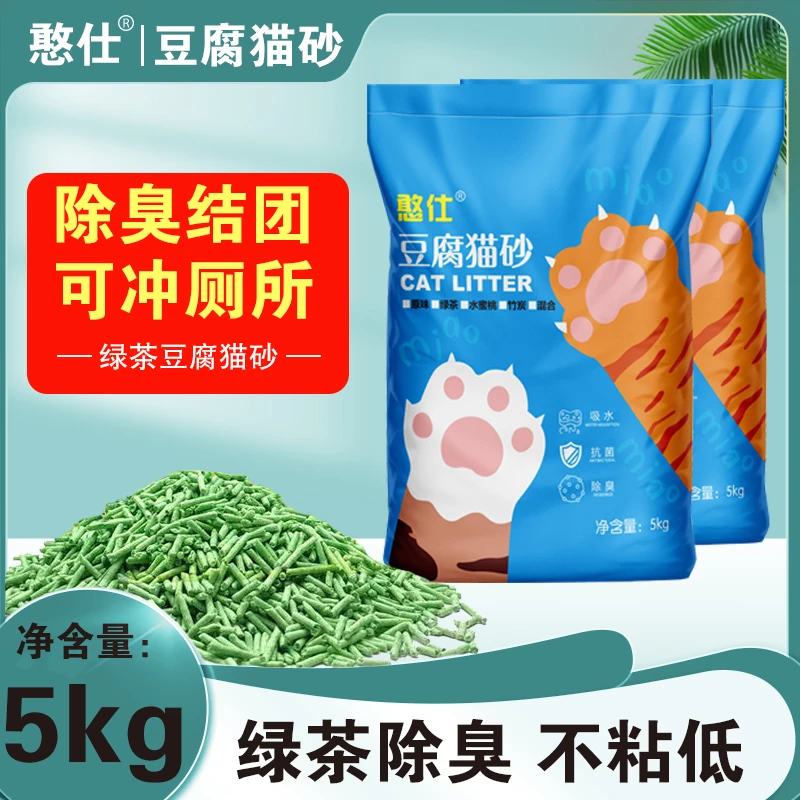豆腐猫砂吸臭豆腐砂结团快几近无尘奶香10斤40斤大包装猫沙子猫砂