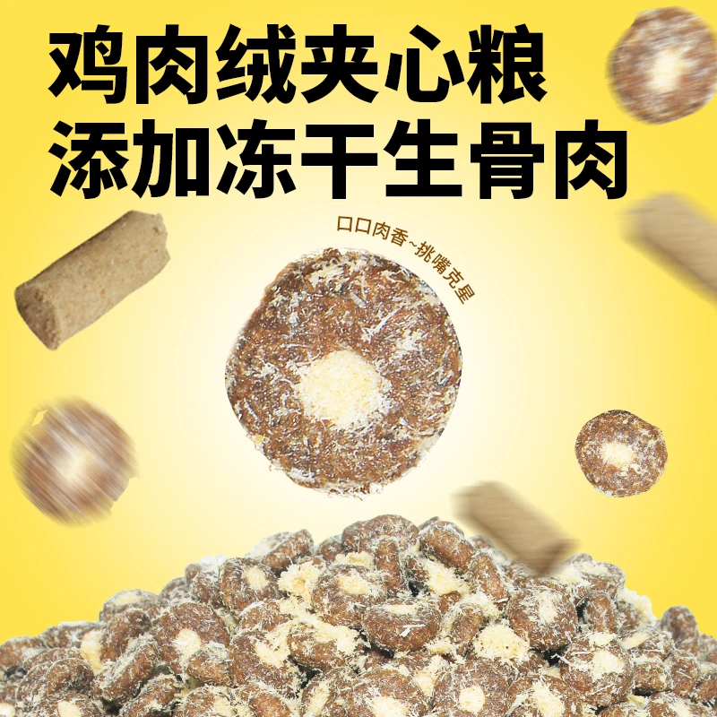 猫粮全价冻干猫粮猫主粮成猫幼猫奶糕猫咪通用型均衡营养好吸收