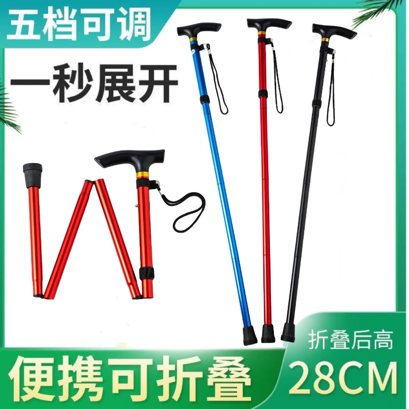 登山杖折叠户外五节伸缩登山拐杖老人拐棍防滑假期出游爬山手杖