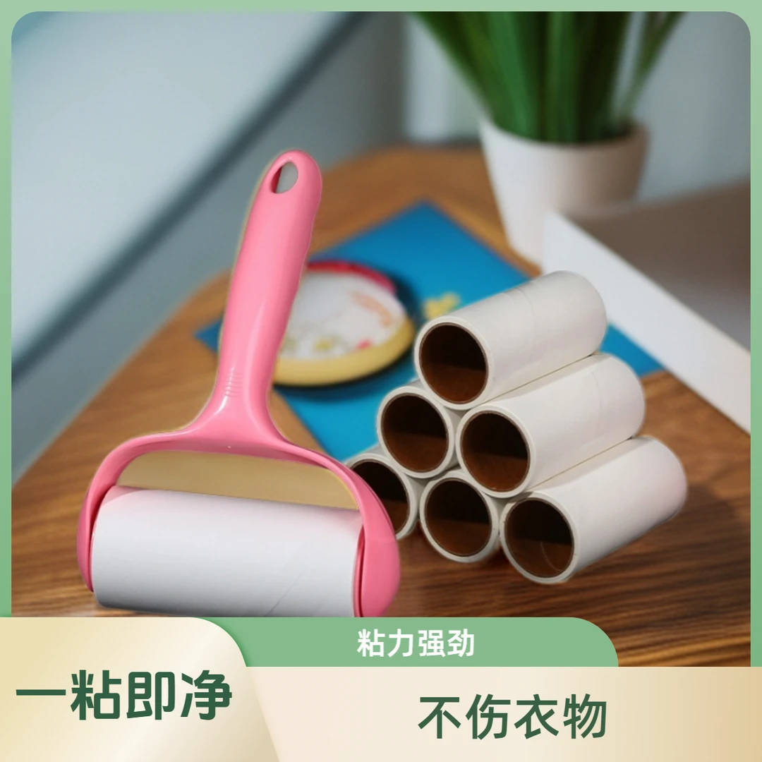 【1手柄+6卷纸】粘毛器可撕式滚筒卷纸替换纸芯宠物吸毛滚筒毡毛筒