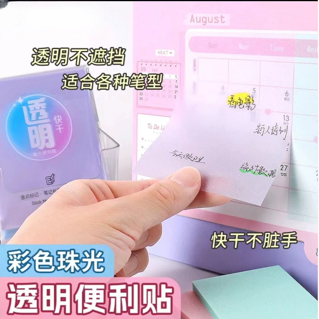 彩色磨砂透明便利贴学生用重点标记有粘性便利贴 V92