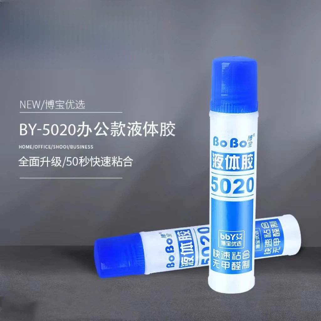 博宝办公胶水5020学生液体胶水 强力合成胶水50ml D10