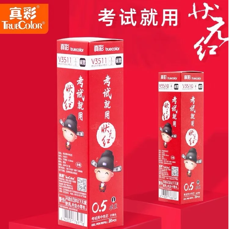 真彩状元红考试中性笔芯0.5mm3510碳黑全针管3511子弹头3399 D20