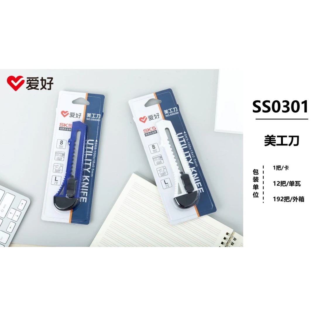 爱好0301大号优质合金钢美工刀F05