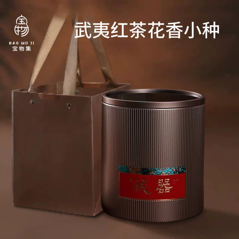 宝物集武夷红茶 花香小种 金牡丹 2023年 正山小种 花香高扬