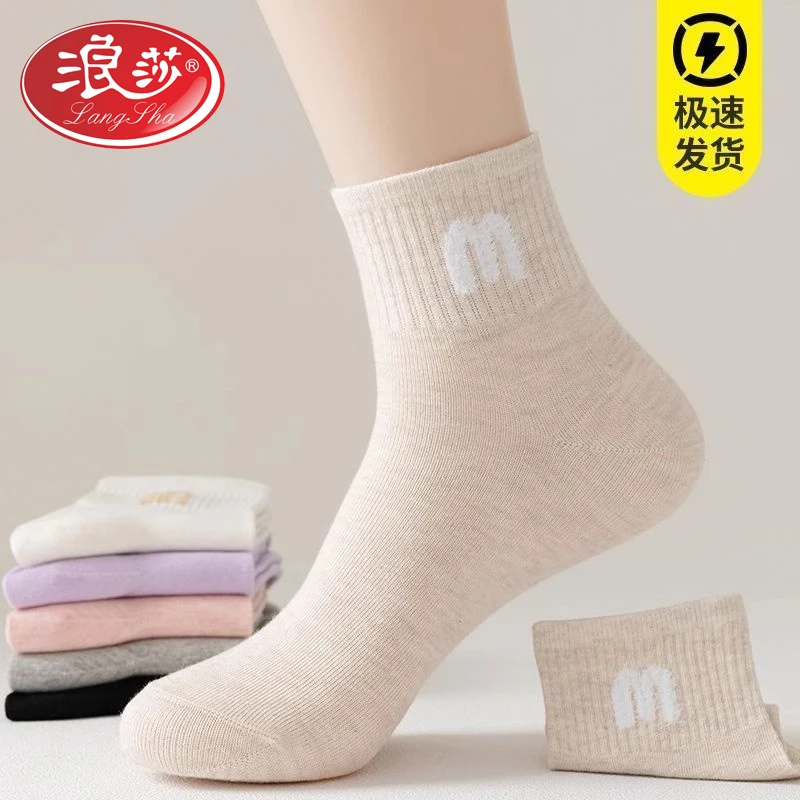 浪莎袜子女春秋款棉袜中筒袜100%纯棉四季女士长筒袜子秋冬季短袜