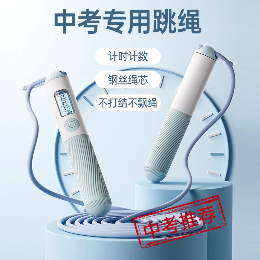 小俏跳绳智能计数跳绳体育中考专用运动初中生考试钢丝绳不打结