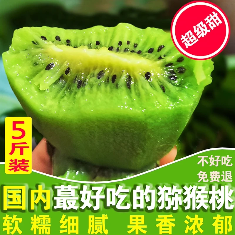 贵州修文贵长猕猴桃大果5斤 新鲜当季整箱绿心奇异果包邮坏果包赔