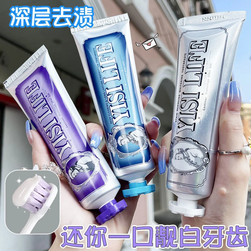 一肆生活牙膏去黄牙亮白清新口气亮白炫白精华牙齿牙膏去渍护龈