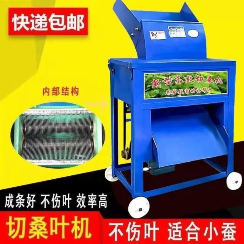 桑叶机电全自动220V养蚕电动专用切叶机养殖家用小型切丝切桑叶机