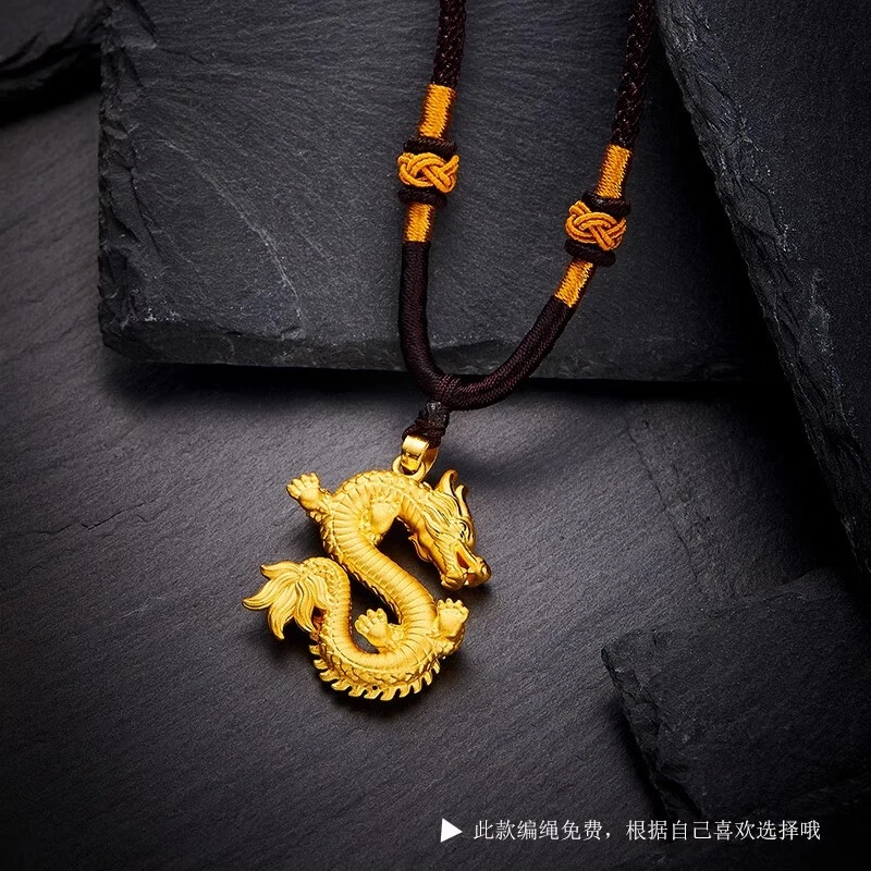 黄金龙吊坠足金999本命年红绳十二生肖龙挂坠挂绳项链