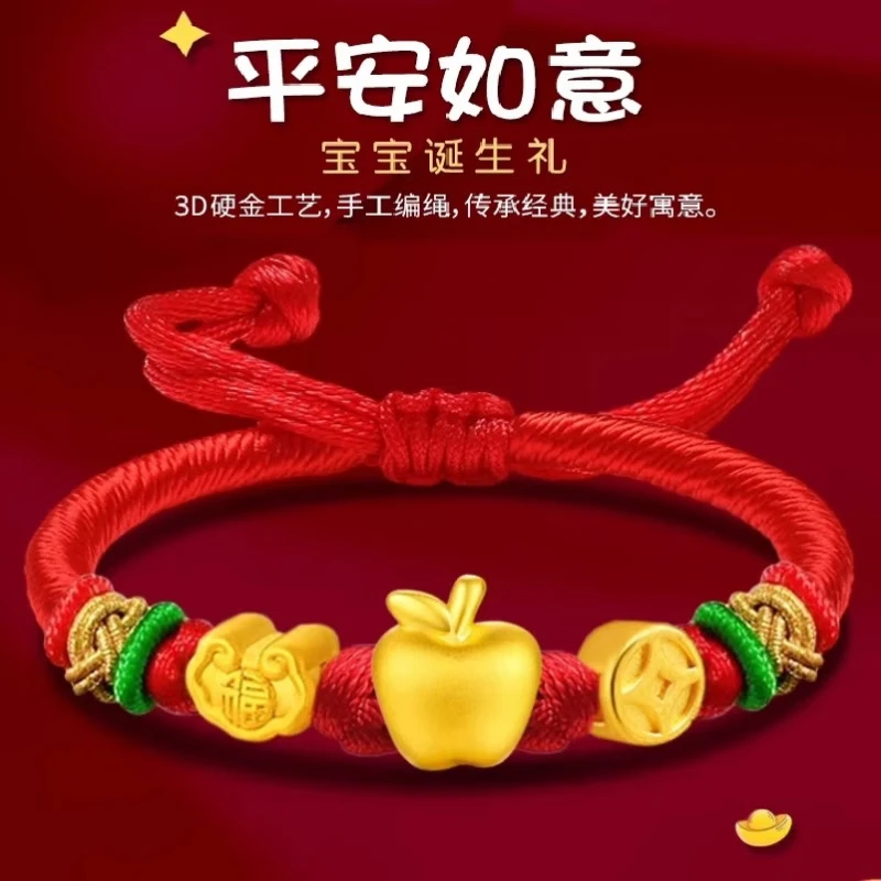黄金平安果转运珠足金999福锁手绳圣诞节送孩子女友礼