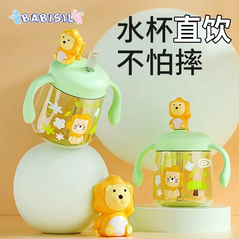 贝儿欣儿童牛奶杯吸管杯9个月以上防喷溅宝宝喝水学饮杯ppsu奶瓶