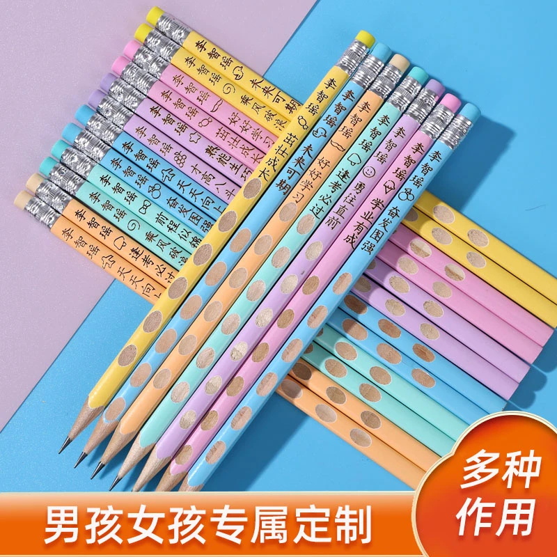 【免费刻名字】小学生幼儿园三角洞洞笔矫正握姿2B小学生学习用品