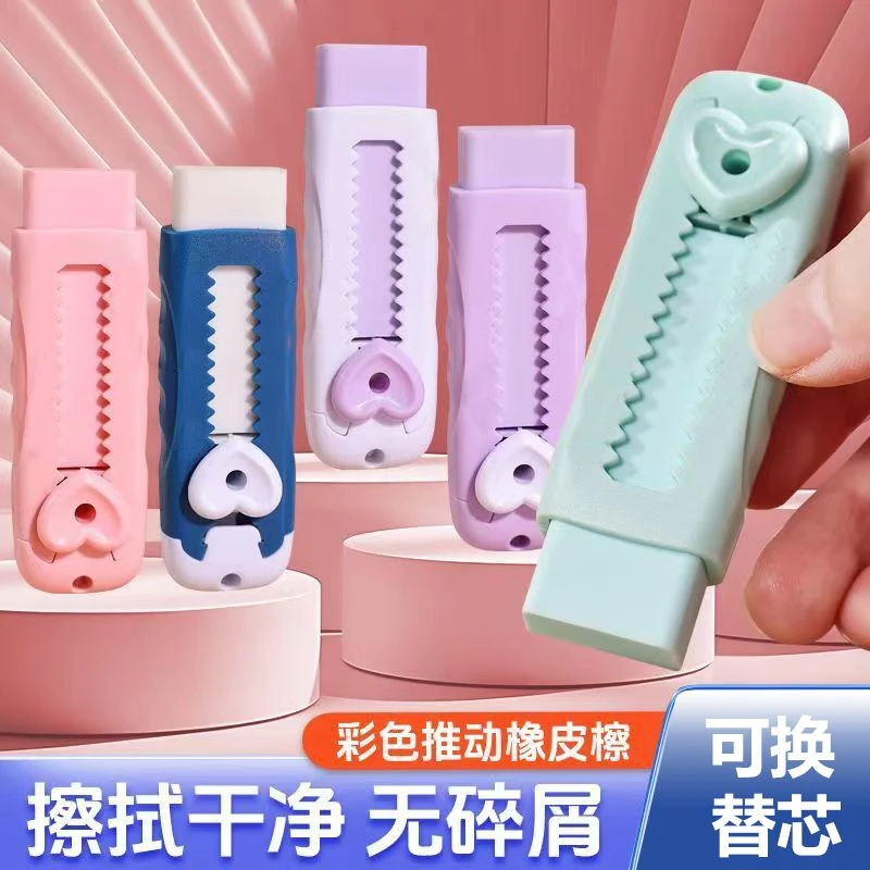 七彩丫推拉橡皮擦易擦不留痕无飞屑学生专用橡皮小巧擦字成线