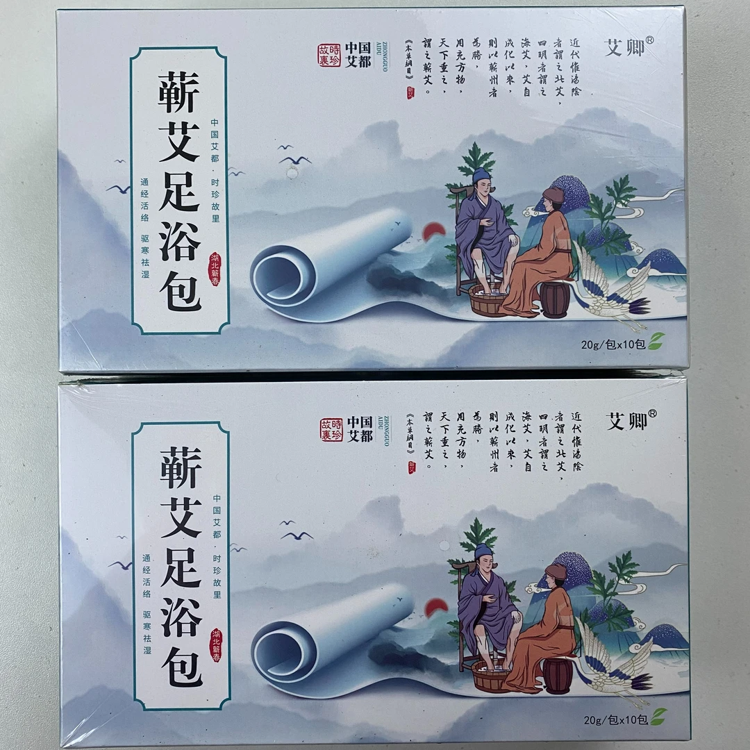 【免煮蕲艾足浴包】湖北蕲春艾草精粹泡脚袋暖身通经成人儿童用
