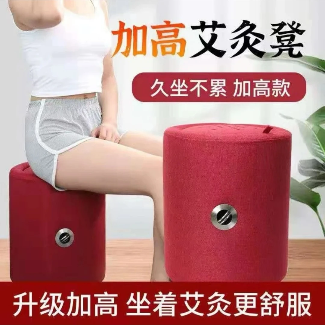 【加高艾灸蒲团】用艾柱艾灸凳子坐灸仪家用熏蒸椅子 直径32X高32cm