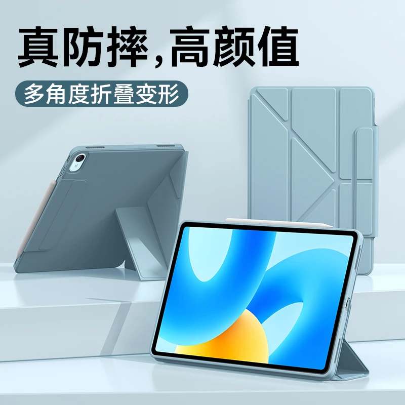 适用于华为matepad11平板保护套Air11.5S壳SE11英寸air12英寸皮套