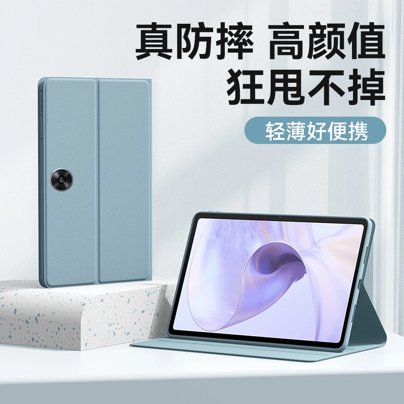 适用OPPOpadAir2保护套4Pro一加PadPro12.1英寸pad5平板pad3Pro壳