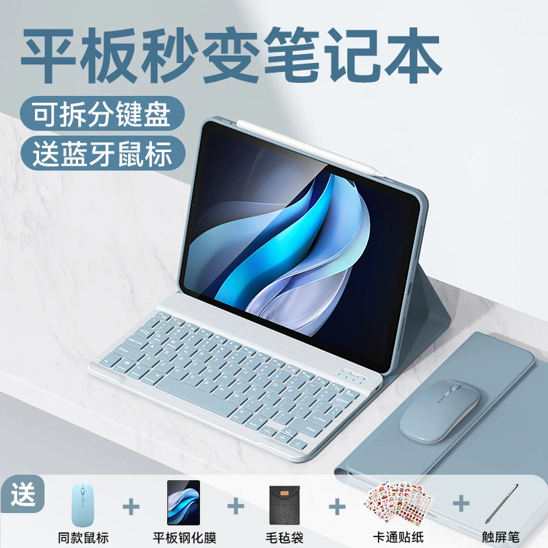 适用新款vivoPad5Pro平板蓝牙键盘Air保护套3proiQOO壳Pad2鼠标SE
